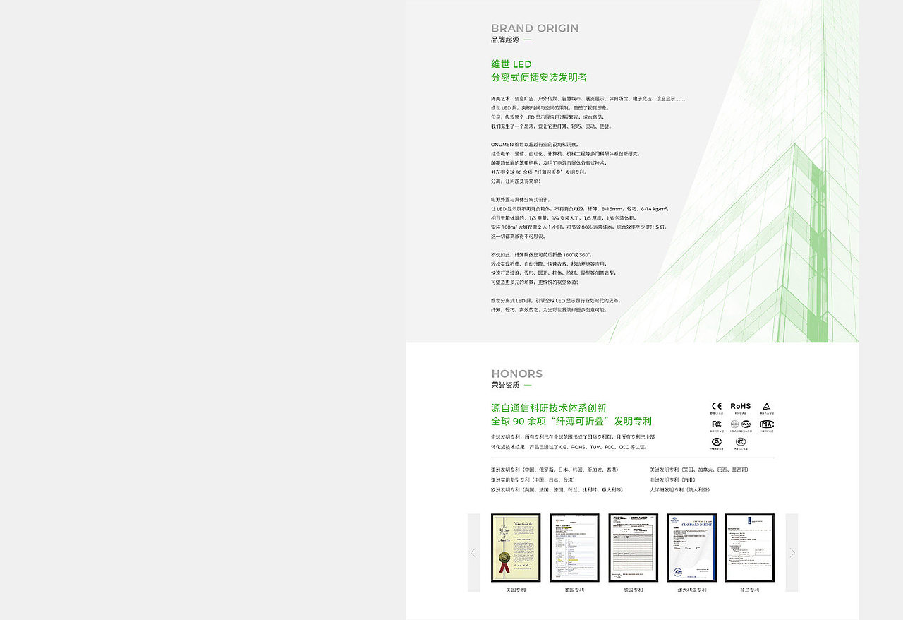 维世LED电子显示屏网站设计（图ZMzg1MDM2NjQ0） - 企业官网 - 站酷设计师子晋设计原创素材 - 站酷ZCOOL