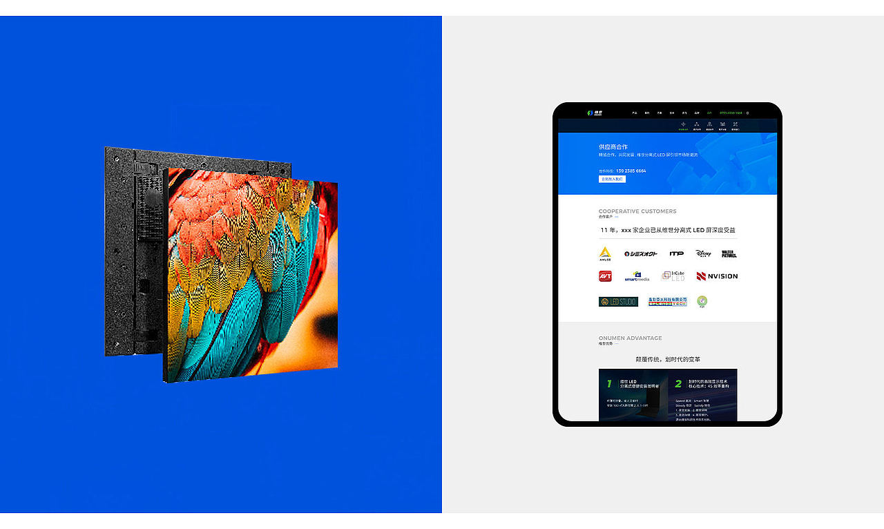维世LED电子显示屏网站设计（图ZMzg1MDM2NjUy） - 企业官网 - 站酷设计师子晋设计原创素材 - 站酷ZCOOL