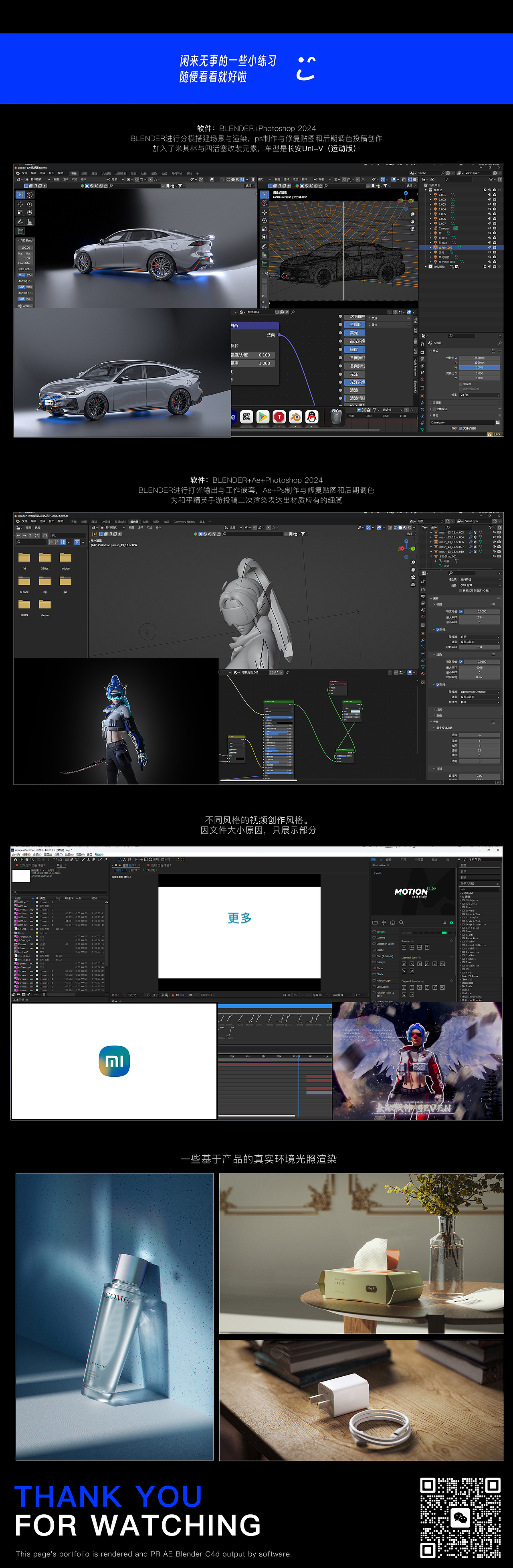 2024个人作品集（图ZMzg1MDM2NzE2） - 产品 - 站酷设计师一Quan原创素材 - 站酷ZCOOL