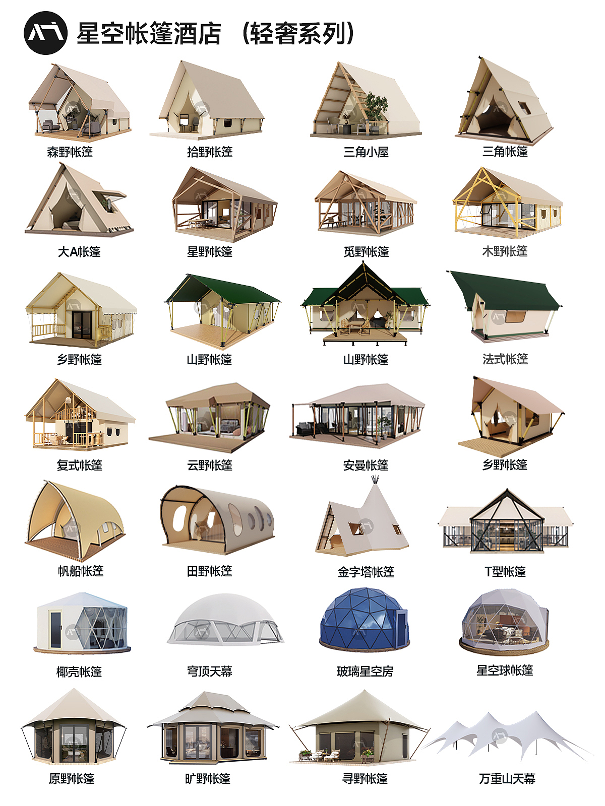 需要帐篷酒店的联系我（图ZMzg1MDM3MzYw） - 图案 - 站酷设计师帐篷酒店厂家原创素材 - 站酷ZCOOL