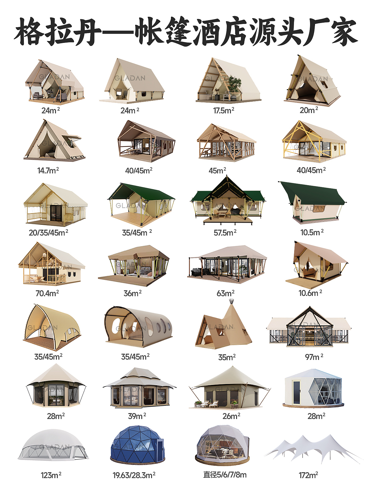 需要帐篷酒店的联系我（图ZMzg1MDM3MzQ4） - 图案 - 站酷设计师帐篷酒店厂家原创素材 - 站酷ZCOOL