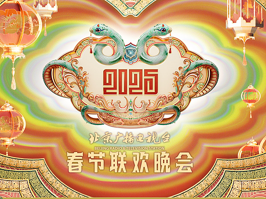 🎉2025北京卫视春晚，金玉满盘幸福年🧨