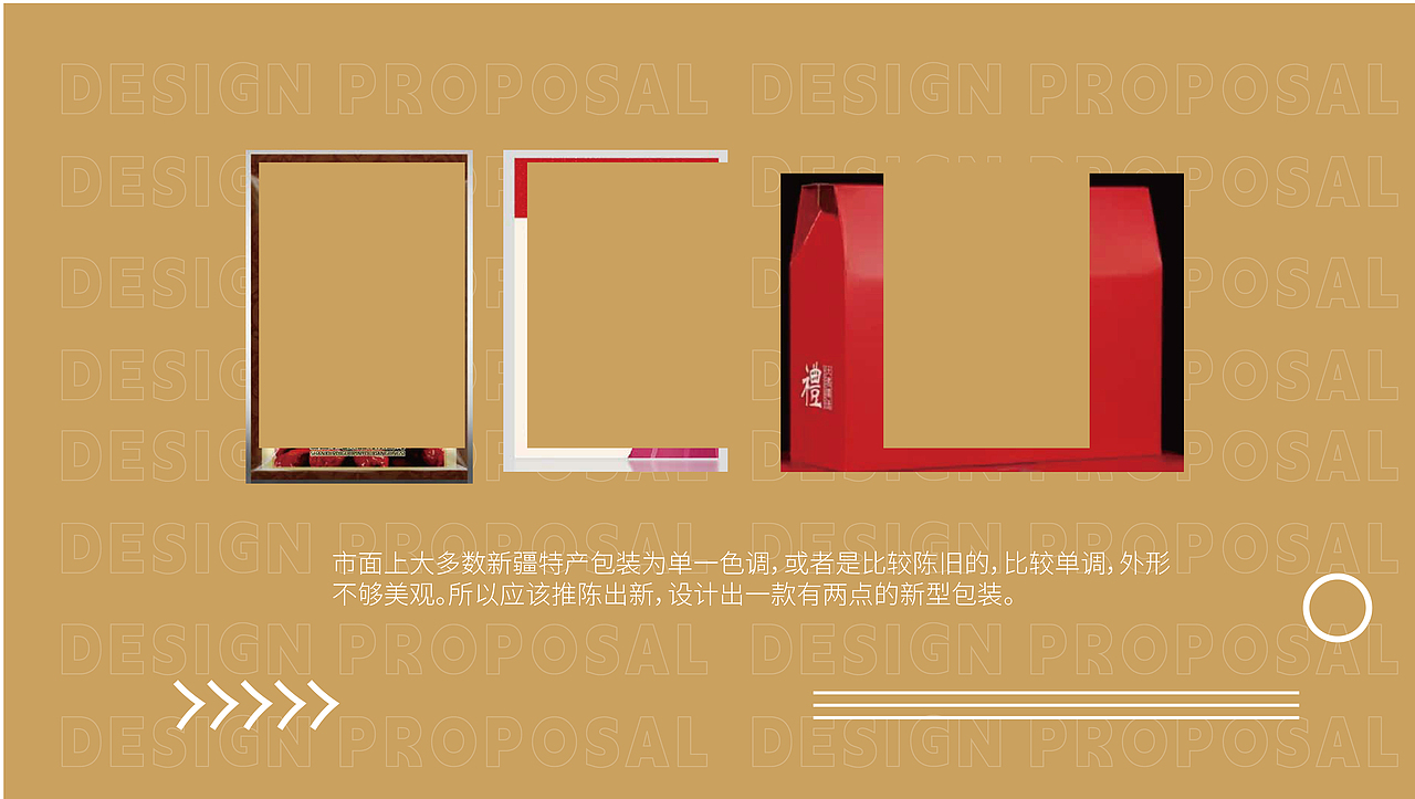 新疆坚果礼盒（图ZMzg1MDQwNDE2） - 包装 - 站酷设计师欢羊羊包装设计原创素材 - 站酷ZCOOL