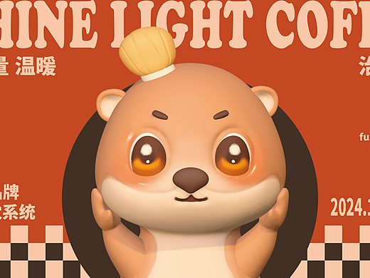 Shine Light咖啡品牌—原创IP设计
