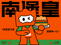 汉堡