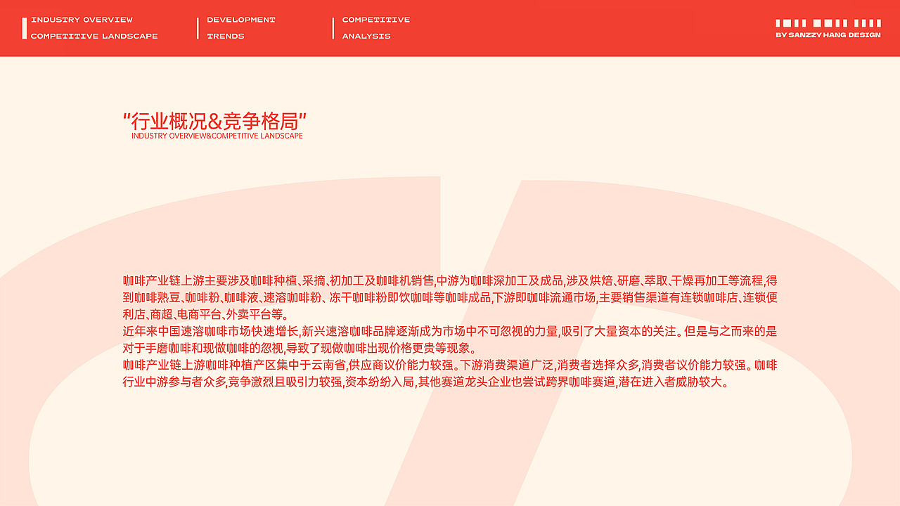 “的咖”咖啡品牌调研及设计（图ZMzg1MDQ0NTk2） - 品牌 - 站酷设计师SNAZZY原创素材 - 站酷ZCOOL