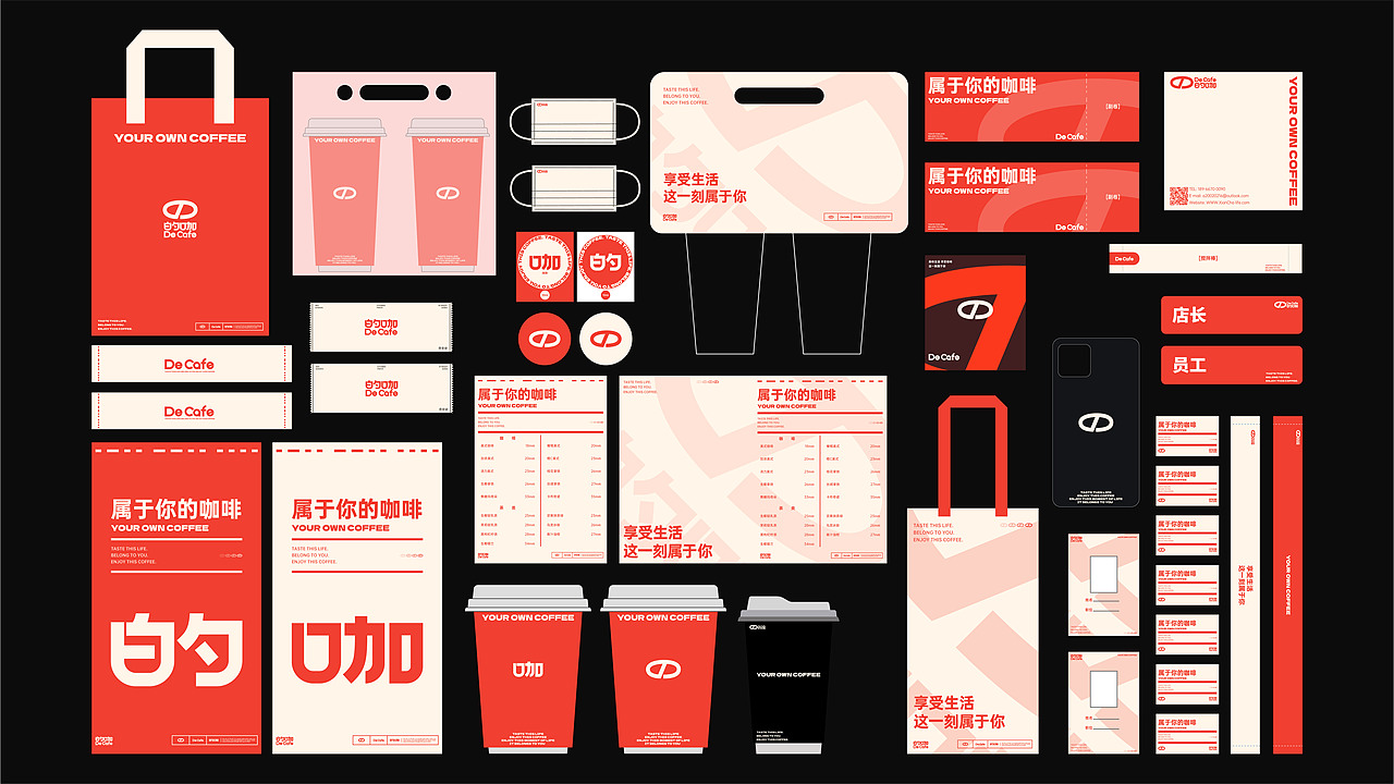 “的咖”咖啡品牌调研及设计（图ZMzg1MDQ0NjUy） - 品牌 - 站酷设计师SNAZZY原创素材 - 站酷ZCOOL