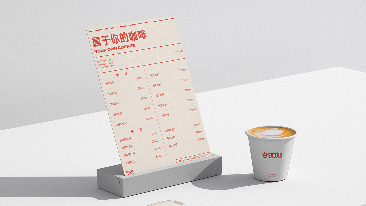 “的咖”咖啡品牌调研及设计（图ZMzg1MDQ0NzI4） - 品牌 - 站酷设计师SNAZZY原创素材 - 站酷ZCOOL