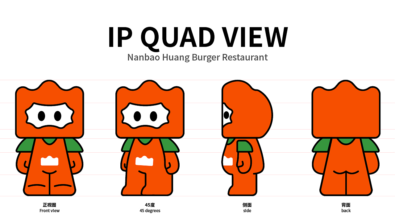 汉堡品牌(南堡皇)丨品牌VI 全案设计