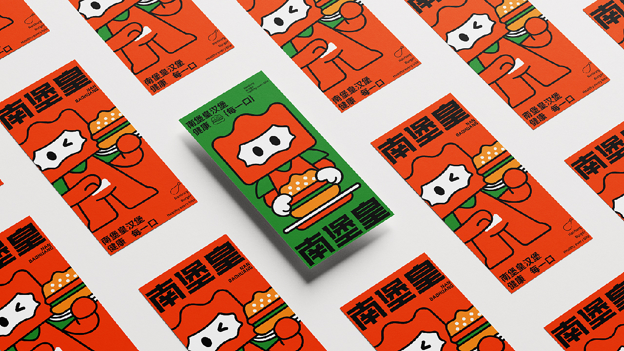 汉堡品牌(南堡皇)丨品牌VI 全案设计