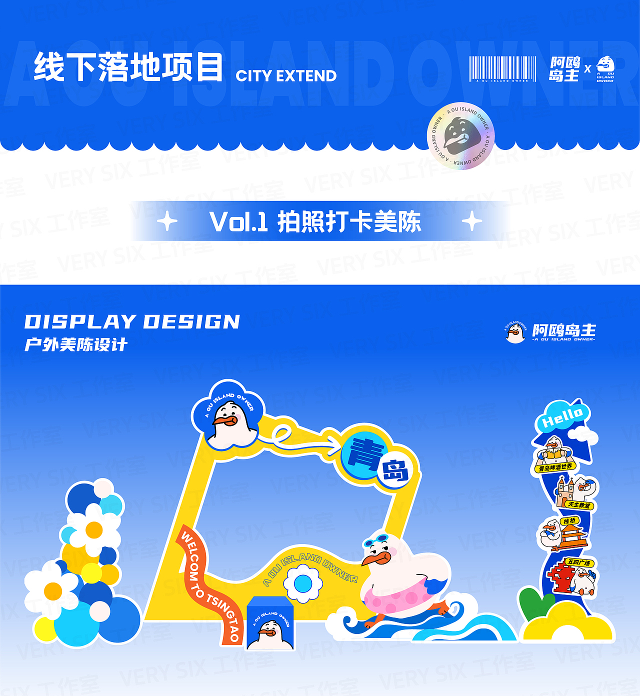 原创IP设计｜青岛阿鸥岛主｜品牌IP形象全案（图ZMzg1MDQ2NTgw） - IP形象 - 站酷设计师很6设计工作室原创素材 - 站酷ZCOOL