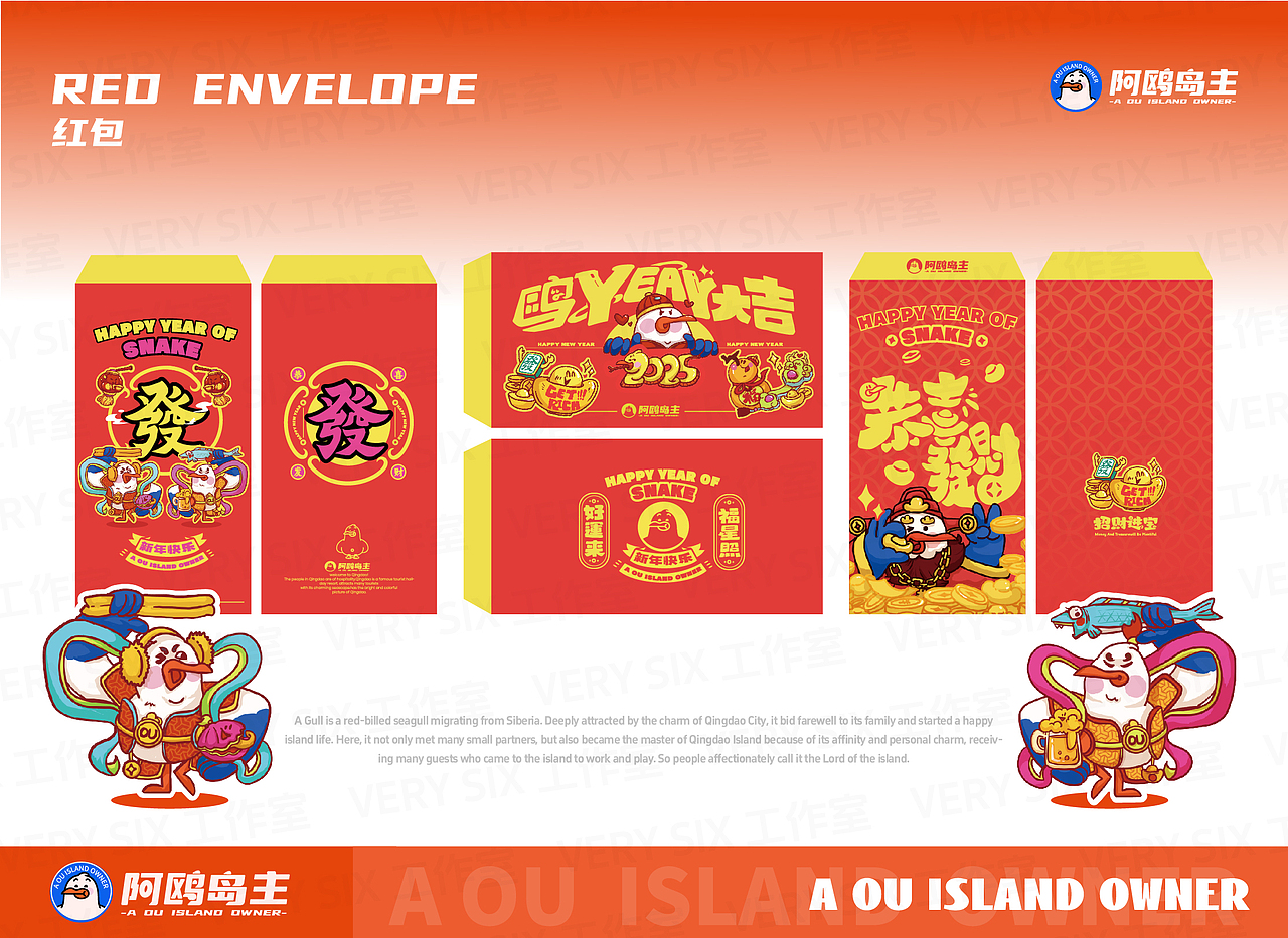 原创IP设计｜青岛阿鸥岛主｜品牌IP形象全案（图ZMzg1MDQ2NjEy） - IP形象 - 站酷设计师很6设计工作室原创素材 - 站酷ZCOOL