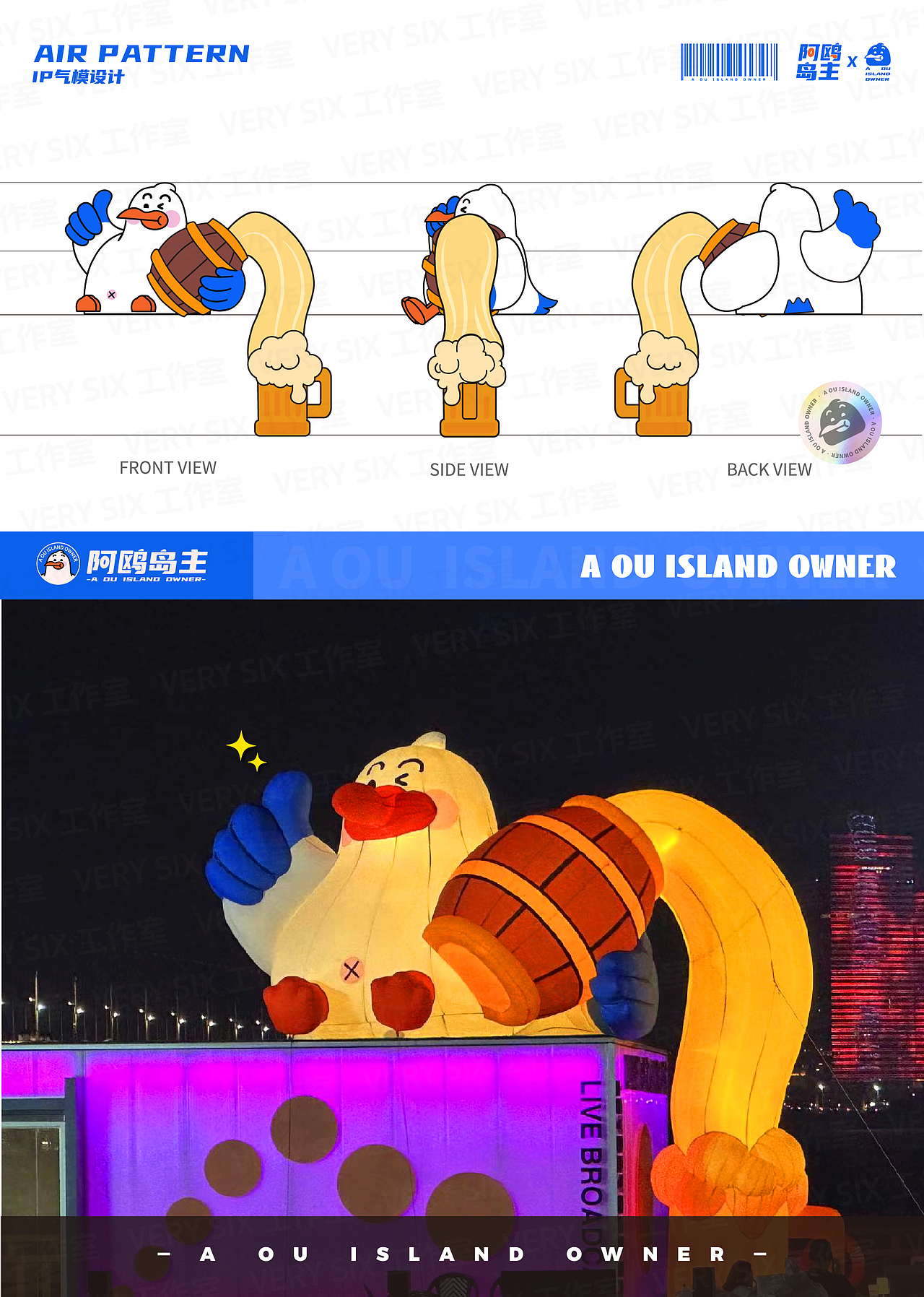 原创IP设计｜青岛阿鸥岛主｜品牌IP形象全案（图ZMzg1MDQ2NTg0） - IP形象 - 站酷设计师很6设计工作室原创素材 - 站酷ZCOOL