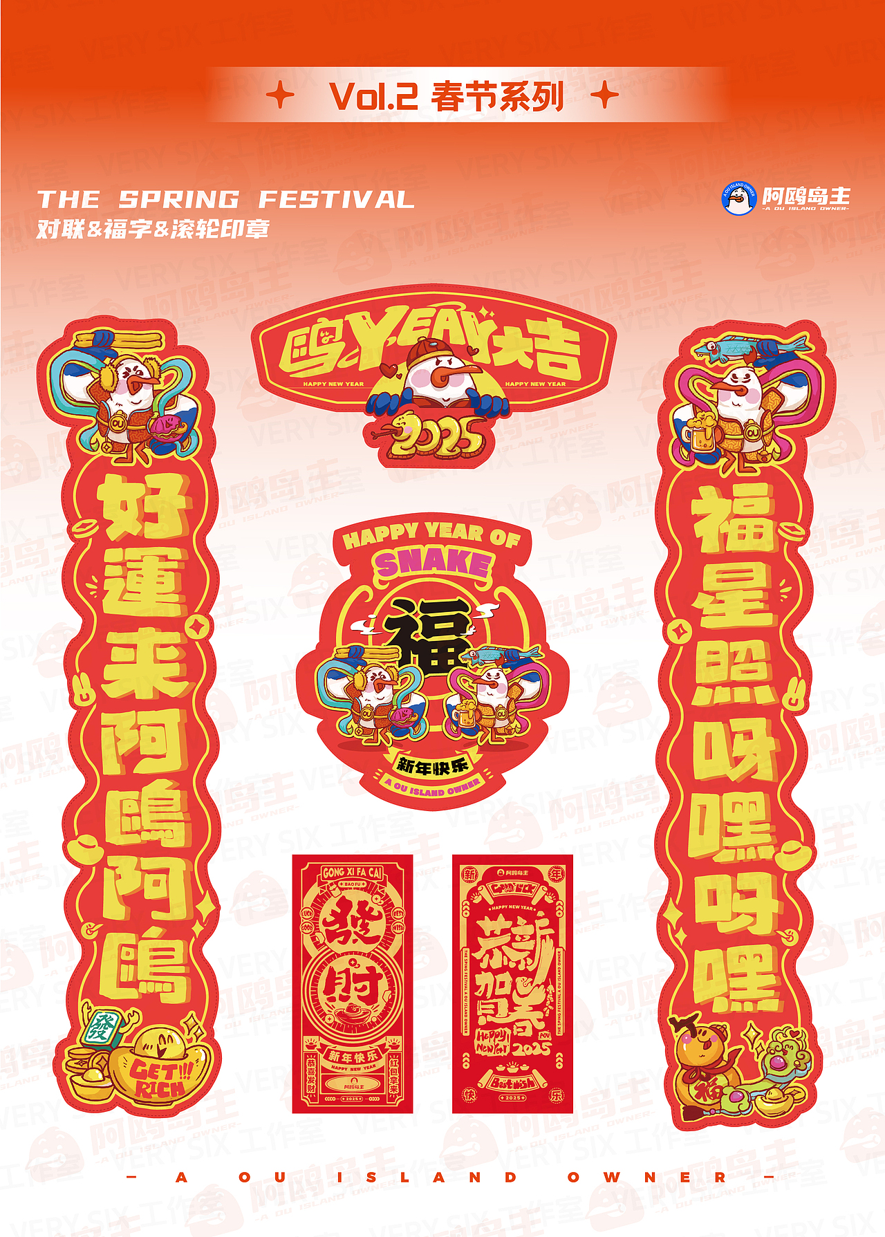 原创IP设计｜青岛阿鸥岛主｜品牌IP形象全案（图ZMzg1MDQ2NjA4） - IP形象 - 站酷设计师很6设计工作室原创素材 - 站酷ZCOOL