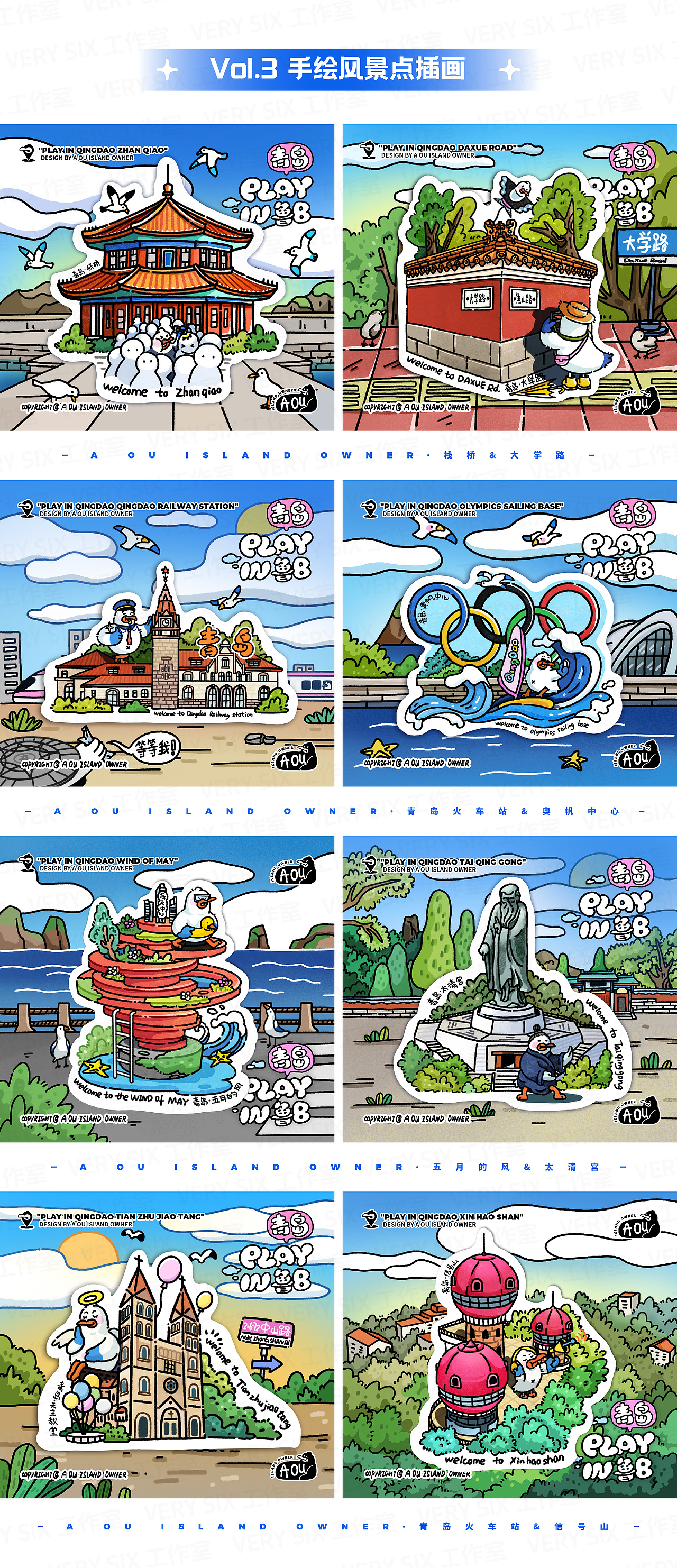 原创IP设计｜青岛阿鸥岛主｜品牌IP形象全案（图ZMzg1MDQ2NTcy） - IP形象 - 站酷设计师很6设计工作室原创素材 - 站酷ZCOOL