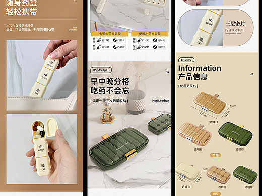 【电商详情】百货I一周药物收纳盒