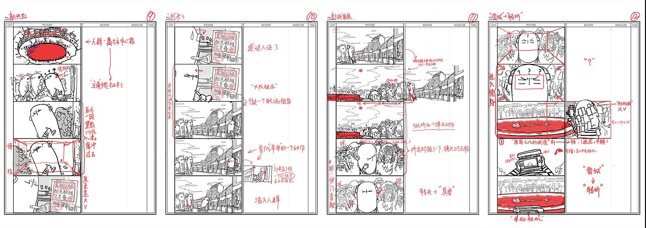 2025 | 个人作品集_分镜设计作品(图ZMzg1MDQ2ODU2) - 设定/分镜 - 站酷设计师LinHaotian原创素材 - 站酷ZCOOL
