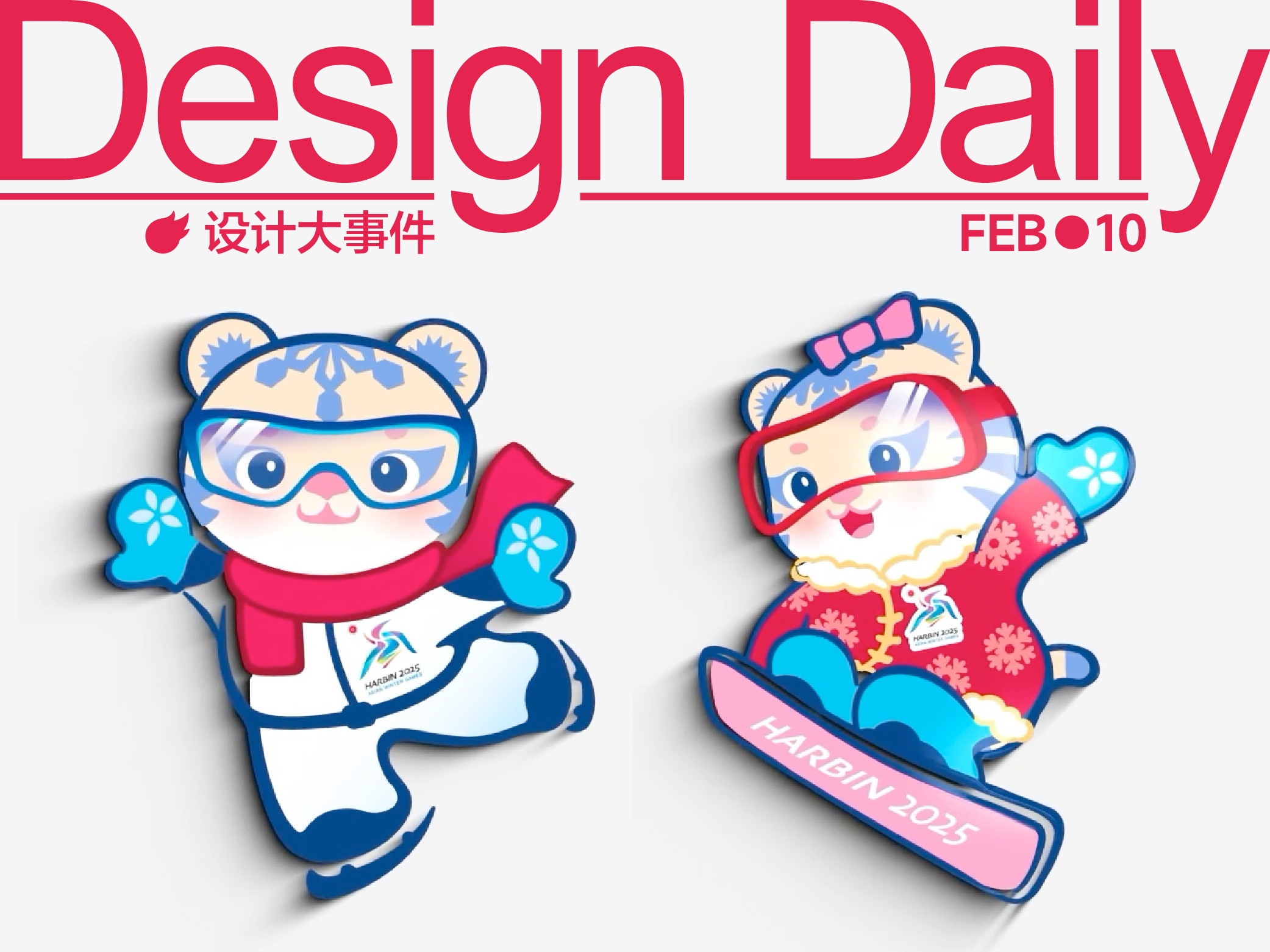 亚冬会设计盘点/Newjeans 更名 NJZ 并推出新 LOGO/武藏野美术大学毕业展亮相（图ZMTUwMjUwMjA=） - 资讯 - 站酷设计师站酷资讯原创素材 - 站酷ZCOOL