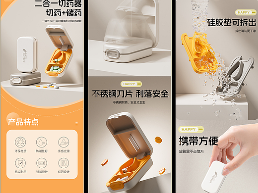 【电商详情】百货I二合一切药盒