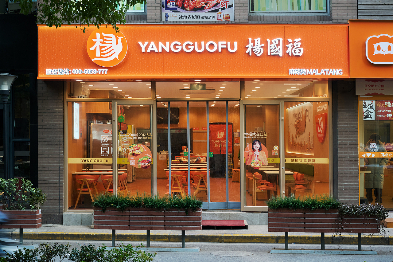 杨国福 | 老品类、老品牌,借力时代之势穿越生命周期