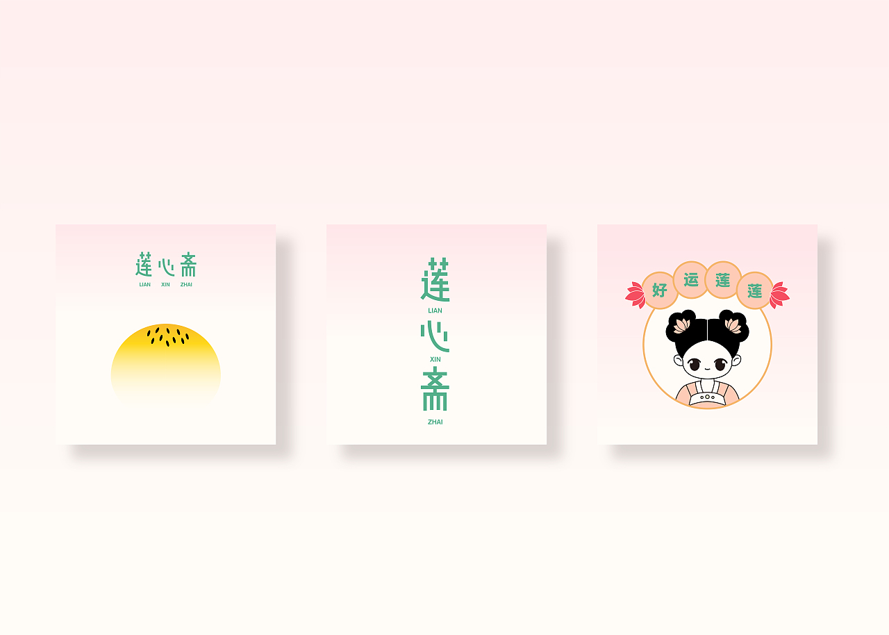 中式糕点品牌包装设计