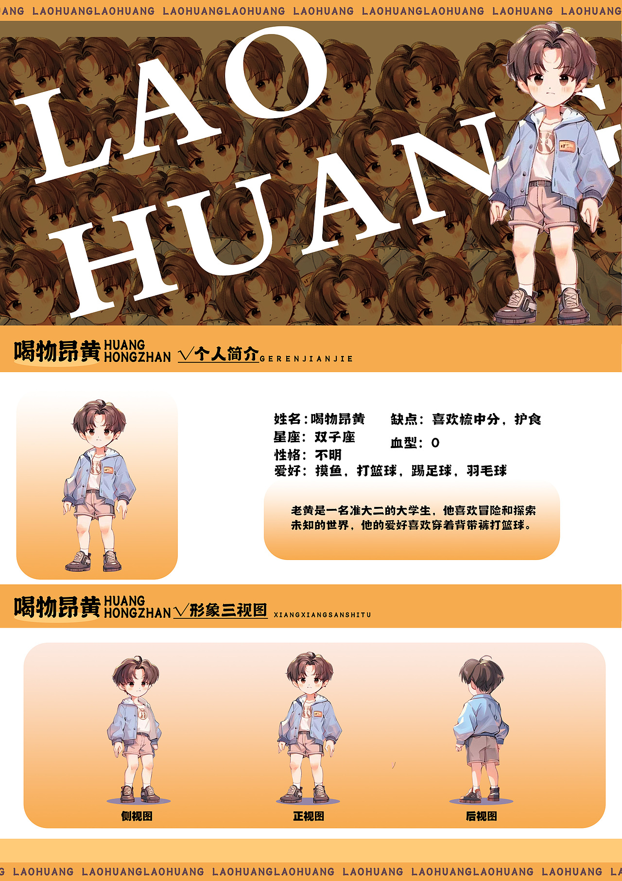 IP个人形象（图ZMzg1MDQ4NTQ0） - IP形象 - 站酷设计师喝物昂黄原创素材 - 站酷ZCOOL