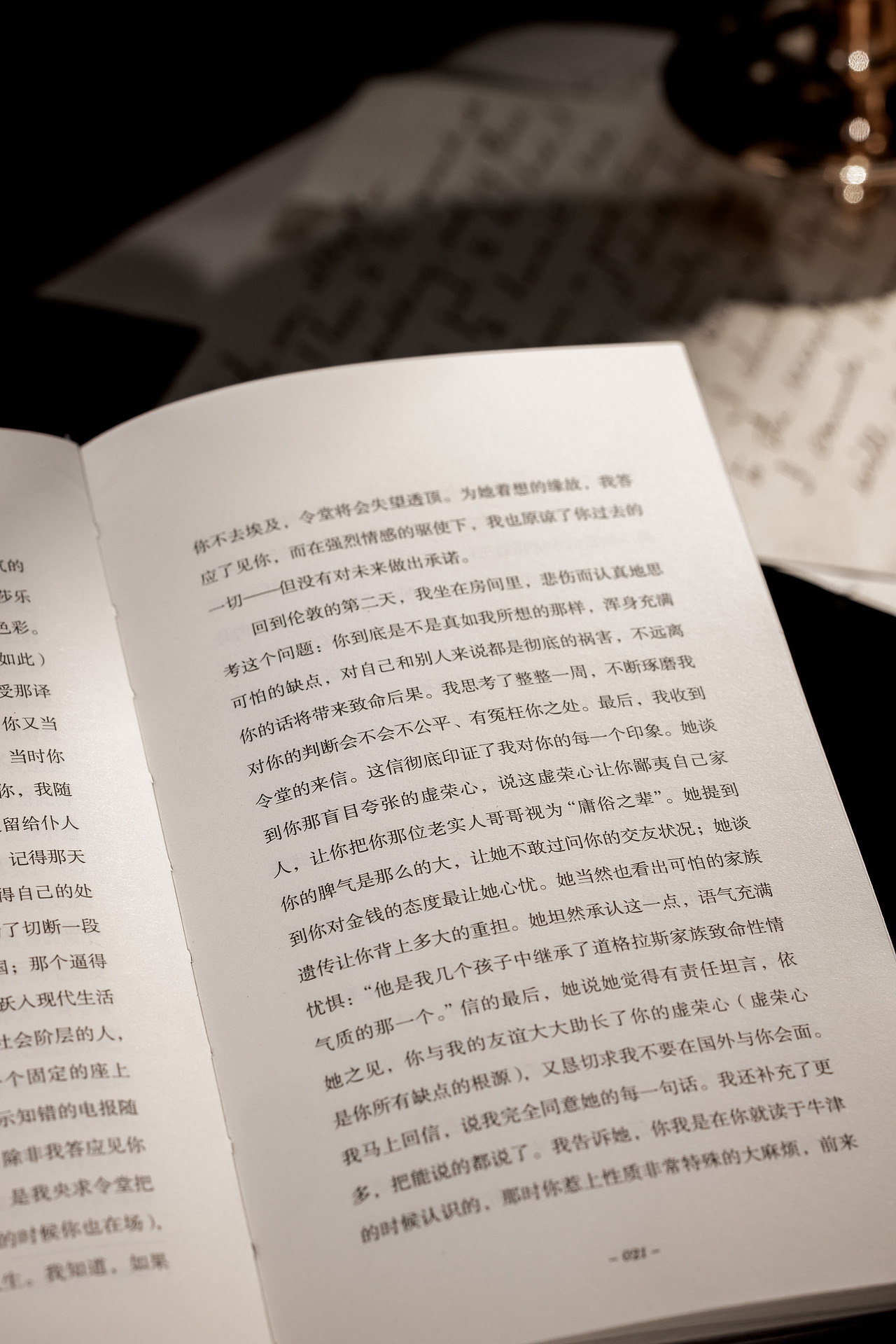 书籍设计 |《自深深处》（图ZMzg1MDQ4NjQ0） - 书籍/画册 - 站酷设计师KiraCJ原创素材 - 站酷ZCOOL