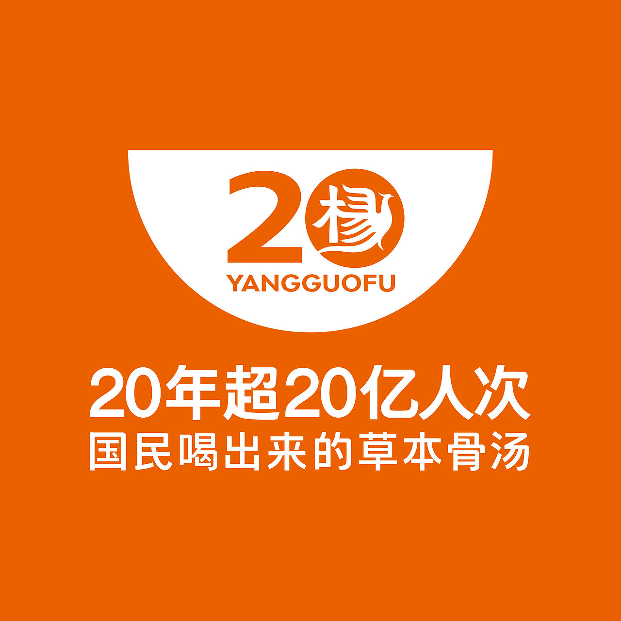 杨国福 | 老品类、老品牌,借力时代之势穿越生命周期(图ZMzg1MDUxNDg0) - 品牌 - 站酷设计师容品牌原创素材 - 站酷ZCOOL