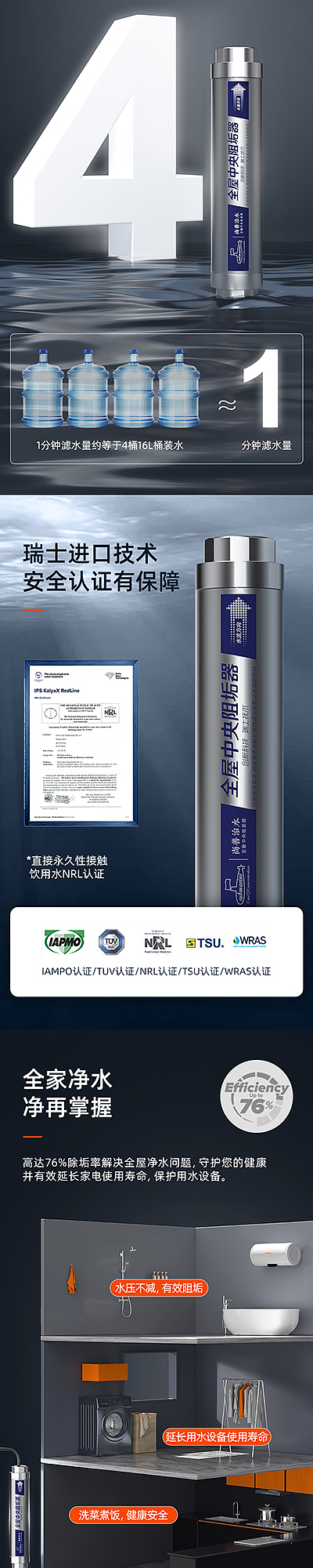 潜水艇中央阻隔器