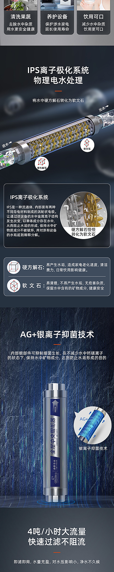 潜水艇中央阻隔器