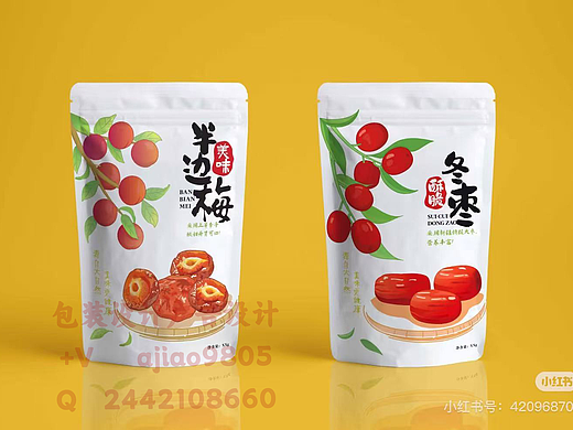 零食系列——矢量果脯蜜饯红枣包装 