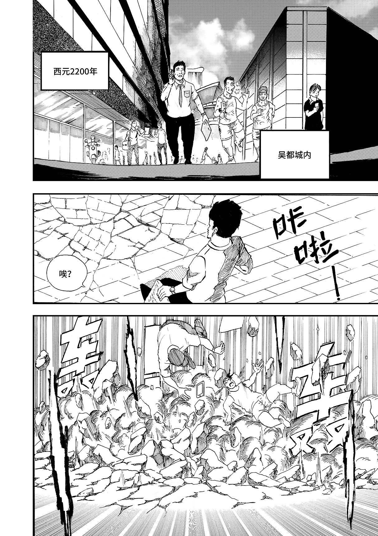 《野孩子》序章（图ZMzg1MDU2ODgw） - 中/长篇漫画 - 站酷设计师BLACK野猫原创素材 - 站酷ZCOOL
