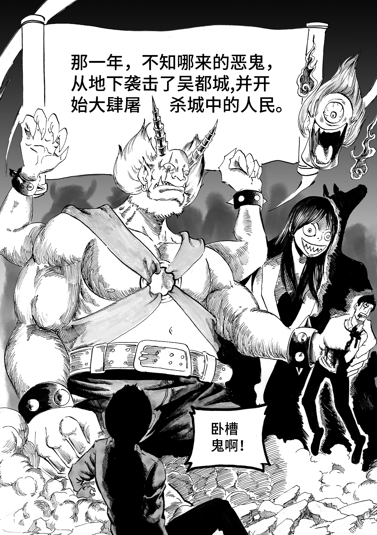 《野孩子》序章（图ZMzg1MDU2ODg0） - 中/长篇漫画 - 站酷设计师BLACK野猫原创素材 - 站酷ZCOOL