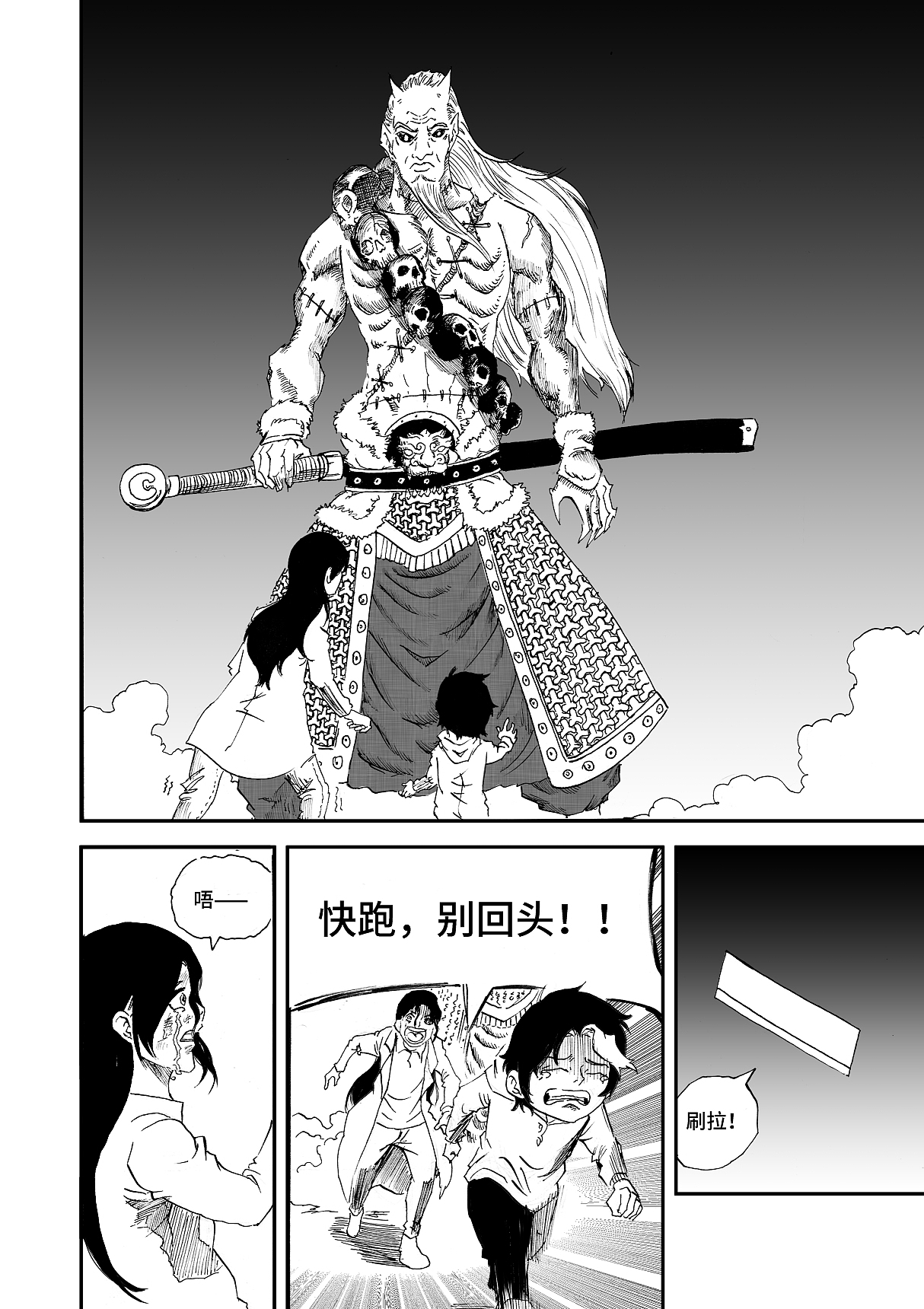 《野孩子》序章（图ZMzg1MDU2OTA0） - 中/长篇漫画 - 站酷设计师BLACK野猫原创素材 - 站酷ZCOOL