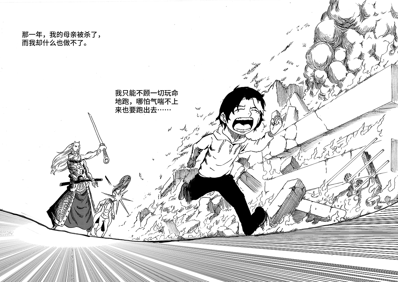 《野孩子》序章（图ZMzg1MDU2OTA4） - 中/长篇漫画 - 站酷设计师BLACK野猫原创素材 - 站酷ZCOOL