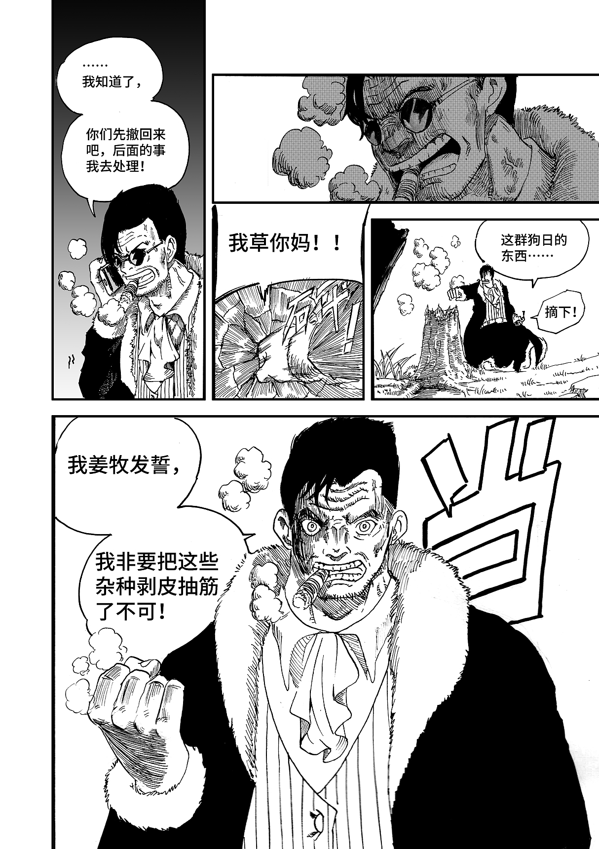 《野孩子》序章（图ZMzg1MDU2OTE2） - 中/长篇漫画 - 站酷设计师BLACK野猫原创素材 - 站酷ZCOOL
