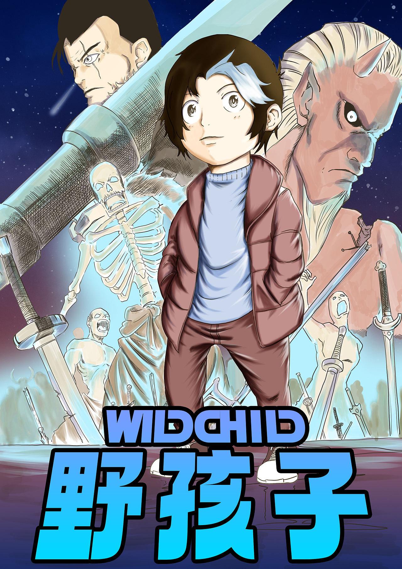 《野孩子》第二话（图ZMzg1MDU3MzA4） - 中/长篇漫画 - 站酷设计师BLACK野猫原创素材 - 站酷ZCOOL