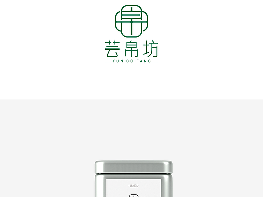 芸帛坊LOGO设计提案