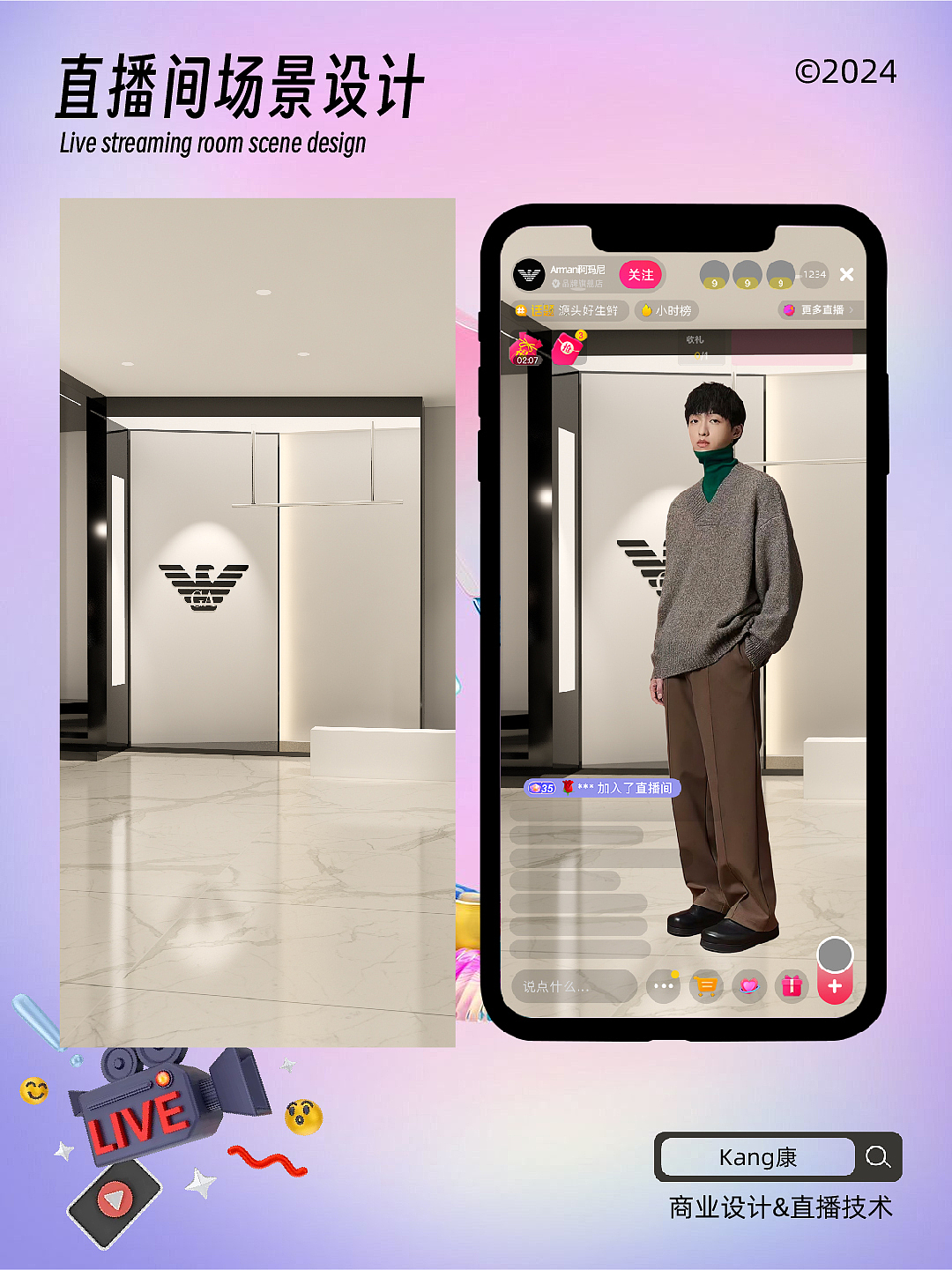 直播间场景设计案例汇总-2024-1