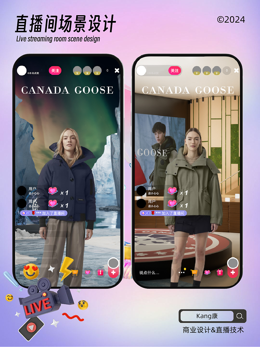 直播间场景设计案例汇总-2024-1