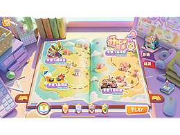 完美假日——场景化UI设计