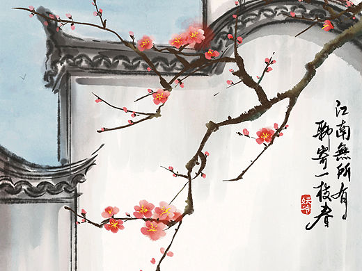 妖爷画诗