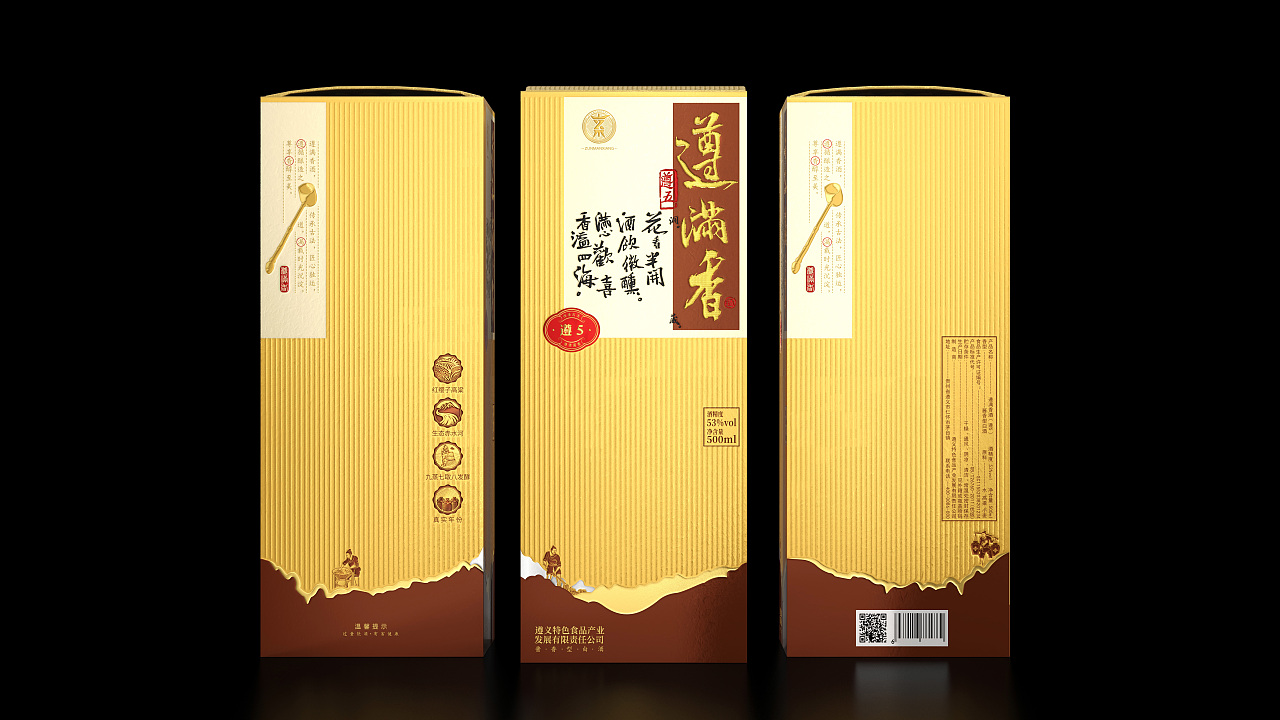遵滿香包裝設(shè)計(jì)（圖ZMzg1MDY5OTE2） - 包裝 - 站酷設(shè)計(jì)師大風(fēng)起兮藝原創(chuàng)素材 - 站酷ZCOOL