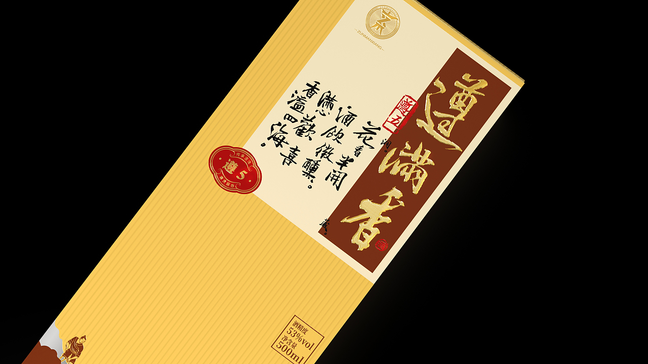 遵滿香包裝設(shè)計(jì)（圖ZMzg1MDY5OTEy） - 包裝 - 站酷設(shè)計(jì)師大風(fēng)起兮藝原創(chuàng)素材 - 站酷ZCOOL