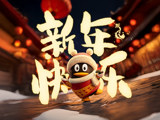 腾讯蛇年新春 | 既见天命,「蛇」我其谁