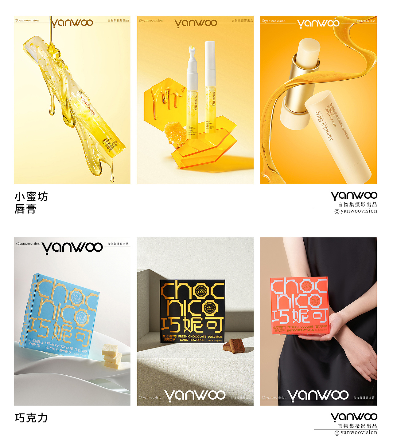 言物集2024年摄影总结 | 美妆-个护-家电-产品-模特