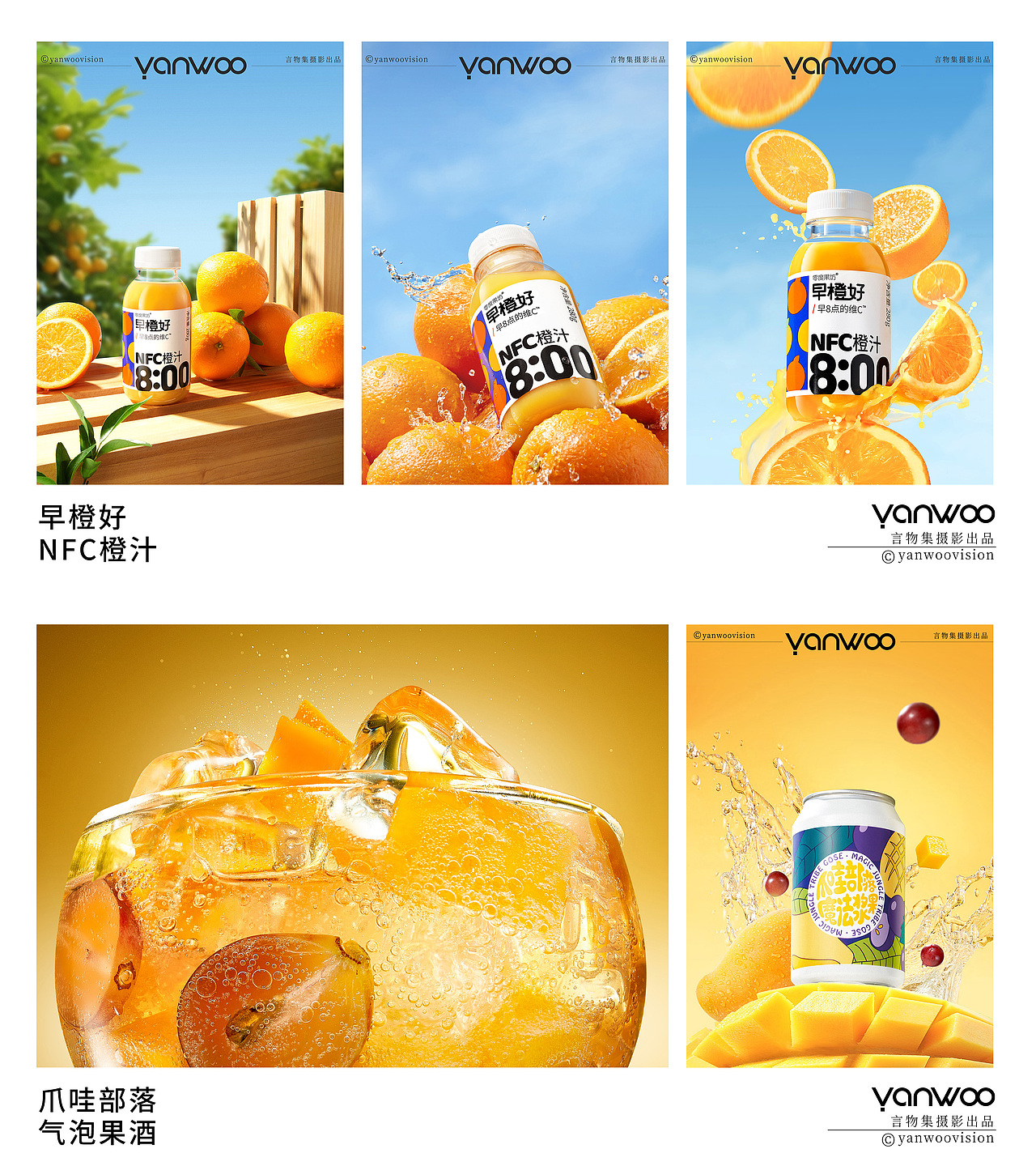 言物集2024年摄影总结 | 美妆-个护-家电-产品-模特