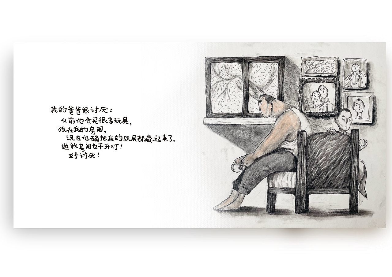 我的爸爸很讨厌（图ZMzg1MDcyOTYw） - 绘本 - 站酷设计师Simon小火原创素材 - 站酷ZCOOL