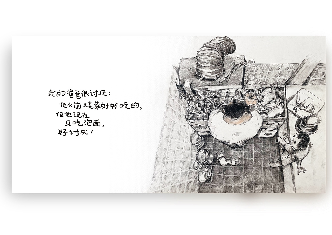 我的爸爸很讨厌（图ZMzg1MDcyOTUy） - 绘本 - 站酷设计师Simon小火原创素材 - 站酷ZCOOL