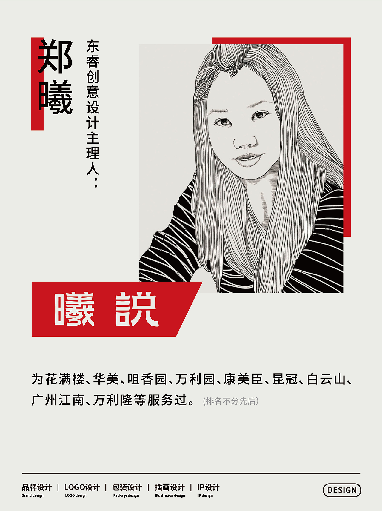东睿·睿创 & 花满楼2024年伴手礼案例（图ZMzg1MDczMTky） - 包装 - 站酷设计师cici郑曦东睿设计原创素材 - 站酷ZCOOL
